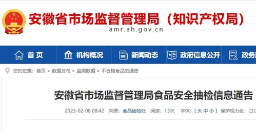 安徽通報4批次不合格食品，猴頭菇山藥玉米糊、紅豆薏米枸杞粉等涉及2家淘寶網店