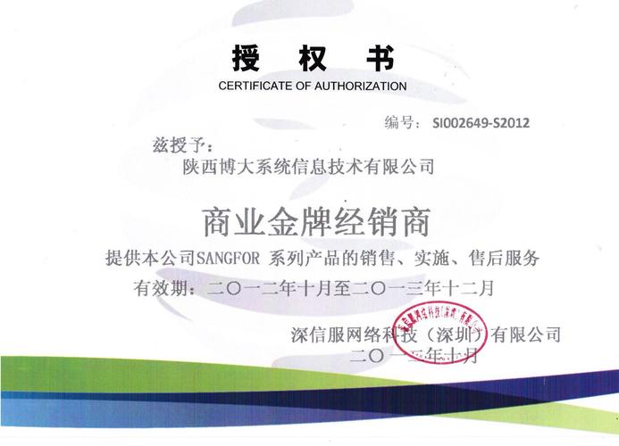 陜西博大信息技術(shù)網(wǎng)絡(luò)交換機(jī)維修 專業(yè)網(wǎng)絡(luò)技術(shù)服務(wù)的重要保障